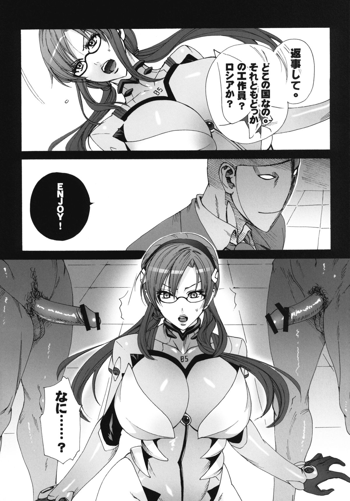 [MAIDOLL (飛燕)] 真希波ストライク！ (新世紀エヴァンゲリオン) [DL版]