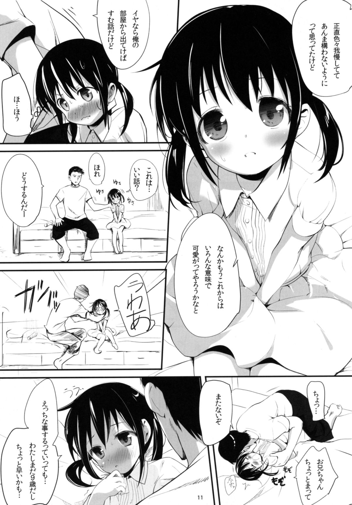 (C82) [備前式ロロップ (備前)] おかえりのおしりえっち