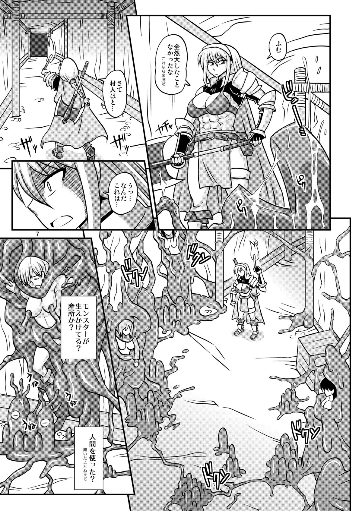 [ふたなるん (紅ゆーじ)] ふたなり娘が両手足を固定されて何度も強制的に射精させられるだけの本 2 [DL版]