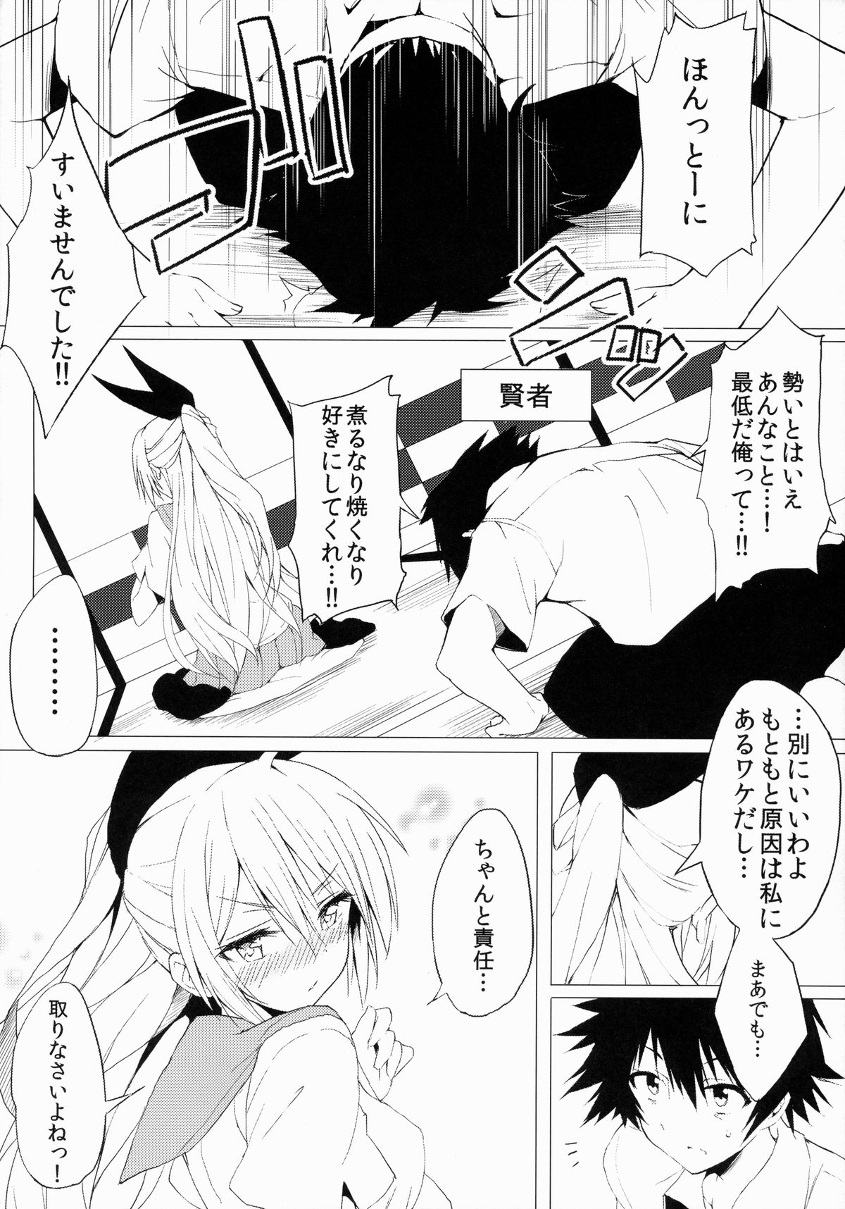 (COMIC1☆8) [深海飛行 (沖野琉人)] sweet prickle (ニセコイ)