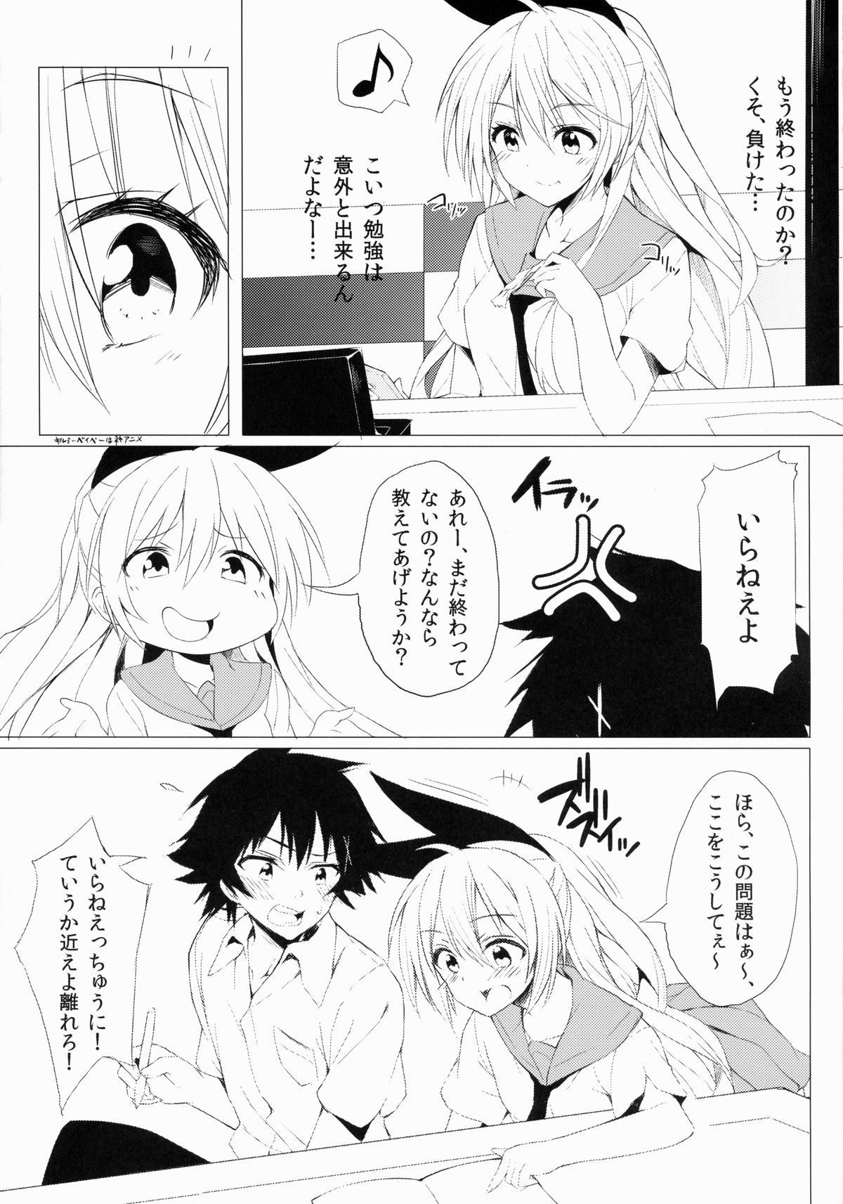 (COMIC1☆8) [深海飛行 (沖野琉人)] sweet prickle (ニセコイ)