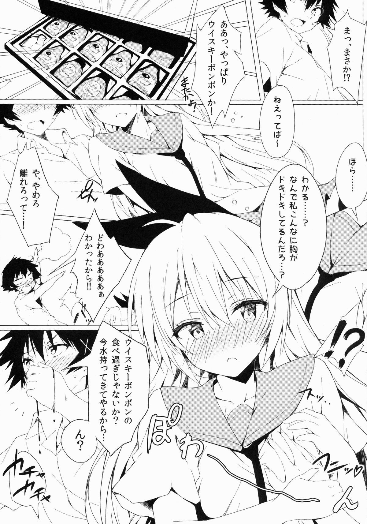 (COMIC1☆8) [深海飛行 (沖野琉人)] sweet prickle (ニセコイ)