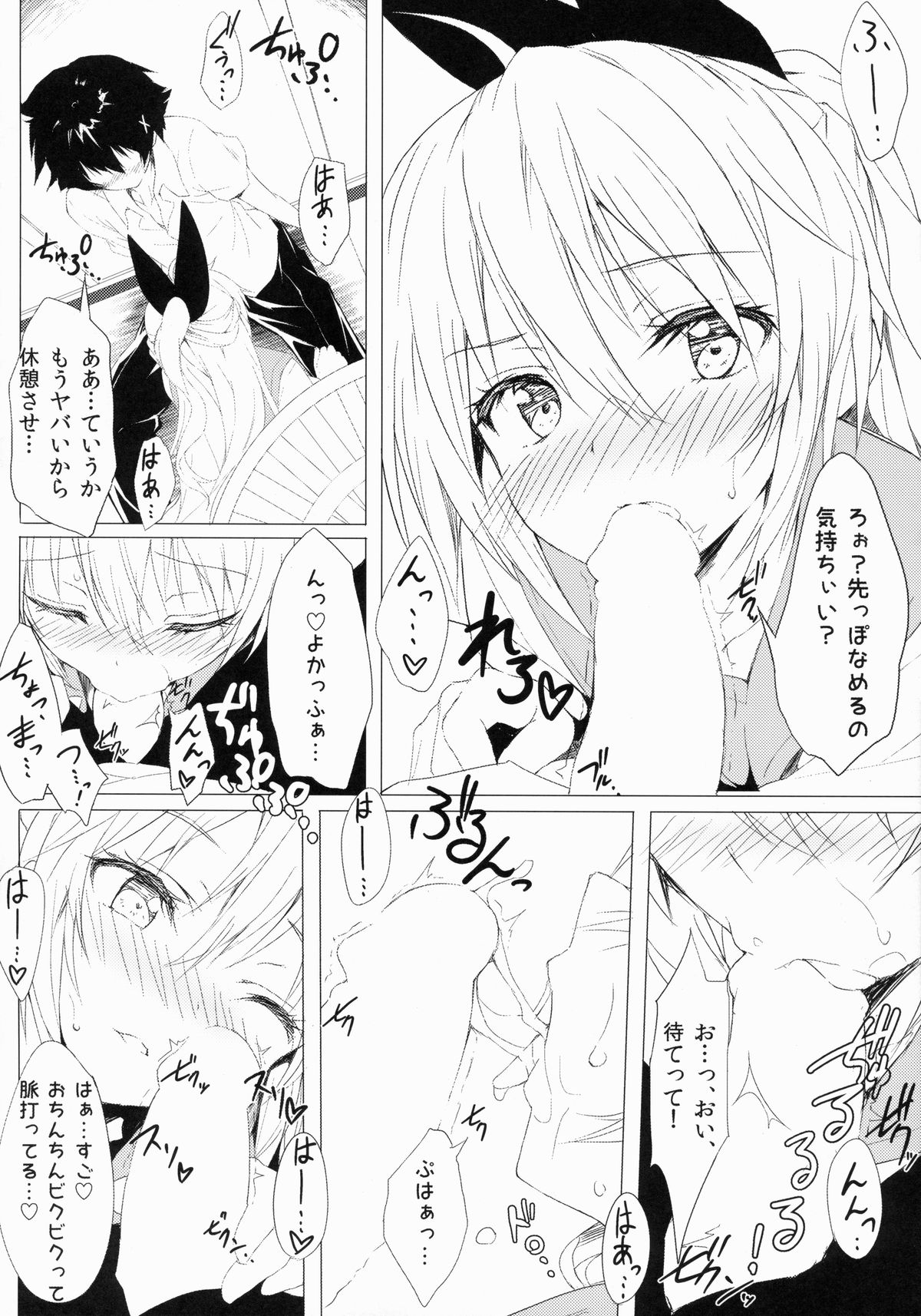 (COMIC1☆8) [深海飛行 (沖野琉人)] sweet prickle (ニセコイ)