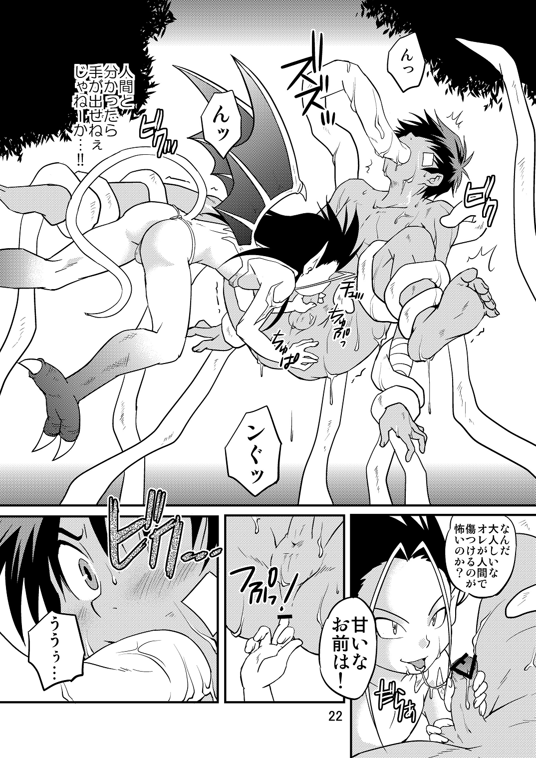 (サンクリ40) [SIDE:M (みやもといくさ)] 裏BRAVEKINGDOM【5】