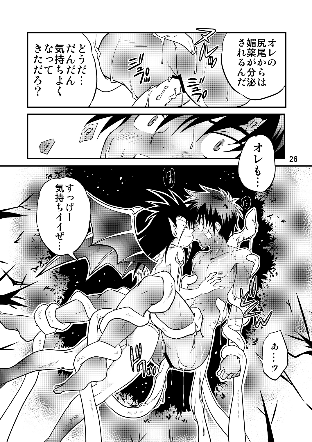 (サンクリ40) [SIDE:M (みやもといくさ)] 裏BRAVEKINGDOM【5】