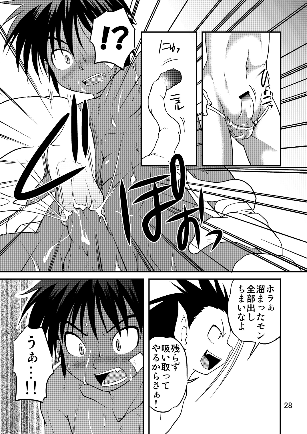 (サンクリ40) [SIDE:M (みやもといくさ)] 裏BRAVEKINGDOM【5】