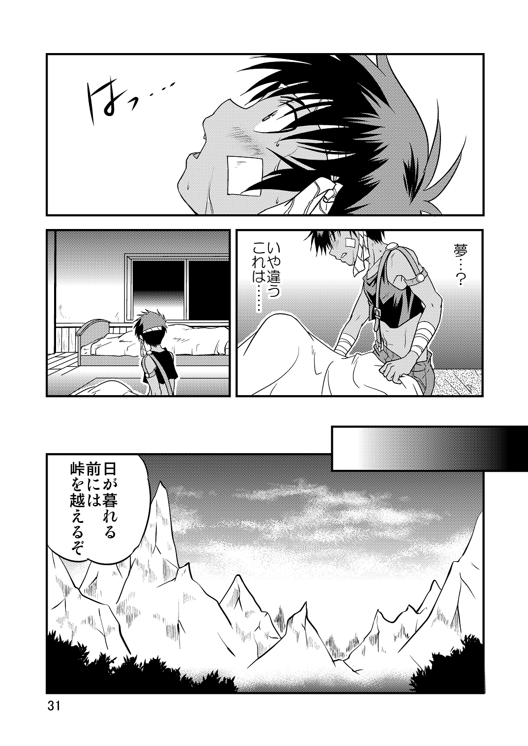 (サンクリ40) [SIDE:M (みやもといくさ)] 裏BRAVEKINGDOM【5】