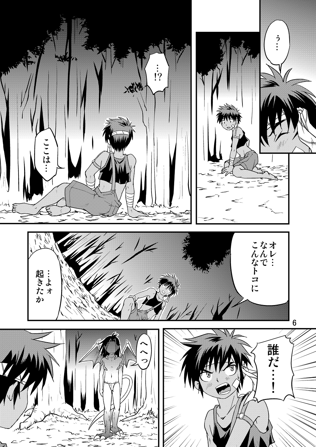 (サンクリ40) [SIDE:M (みやもといくさ)] 裏BRAVEKINGDOM【5】