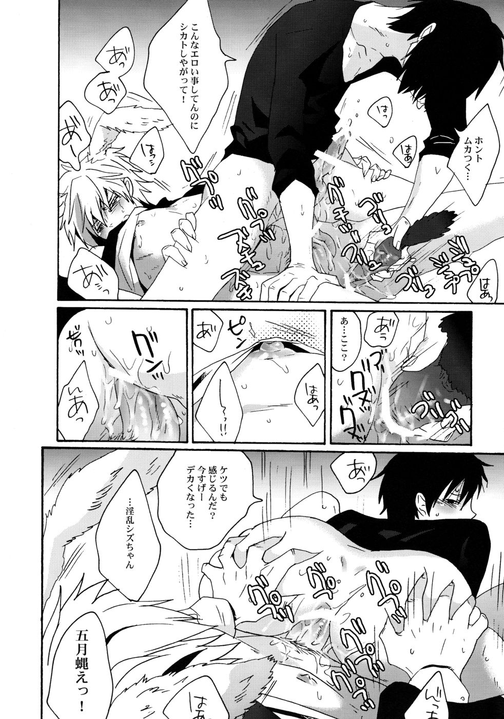 (CC大阪79) [ゼロ博 (藤魔子)] BUKURO No シズウサギ (デュラララ!!)