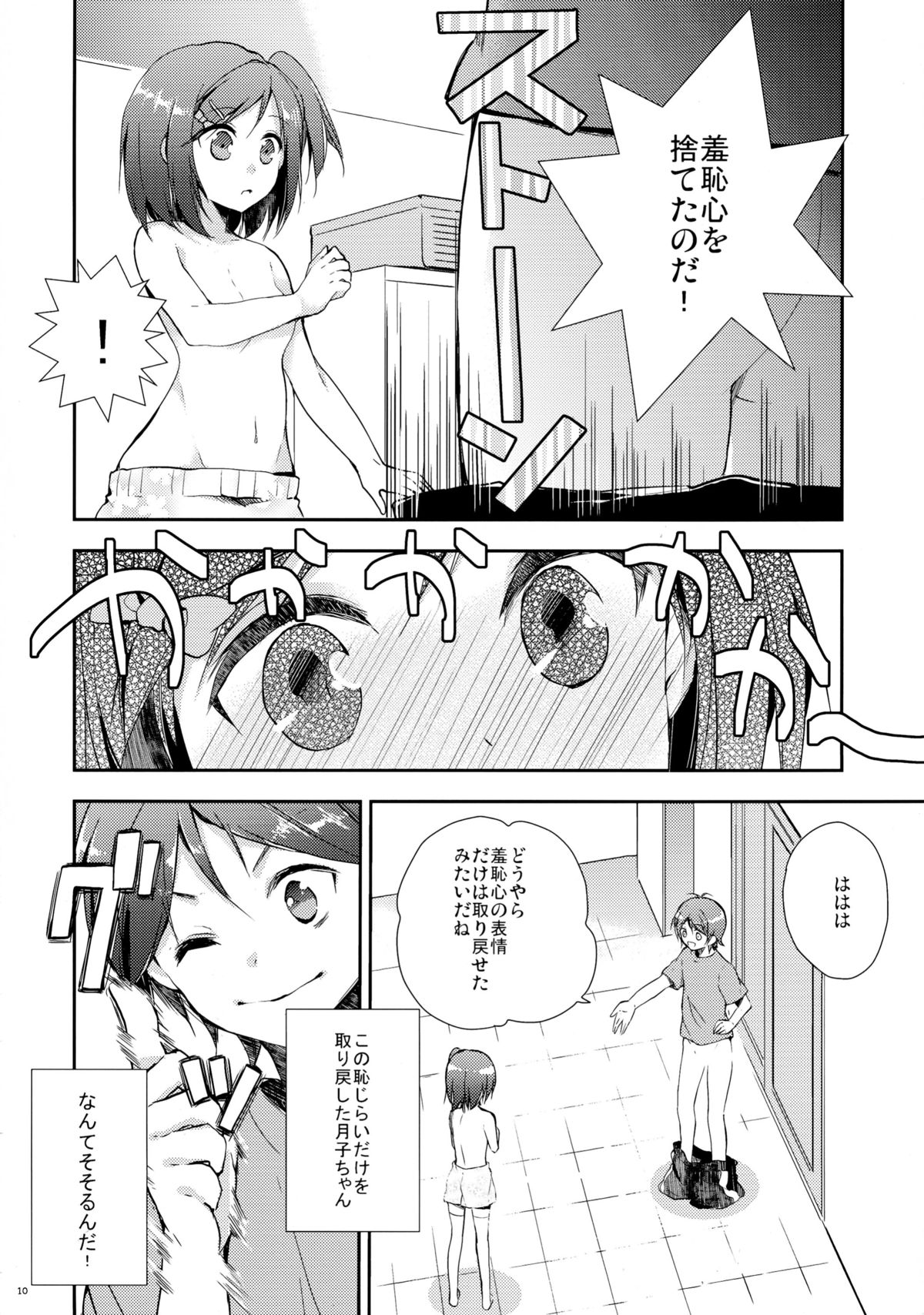 (COMIC1☆7) [XOXOメロン (おぅ, ぺけ)] 変態王子と恥ずかしい猫。 (変態王子と笑わない猫。)