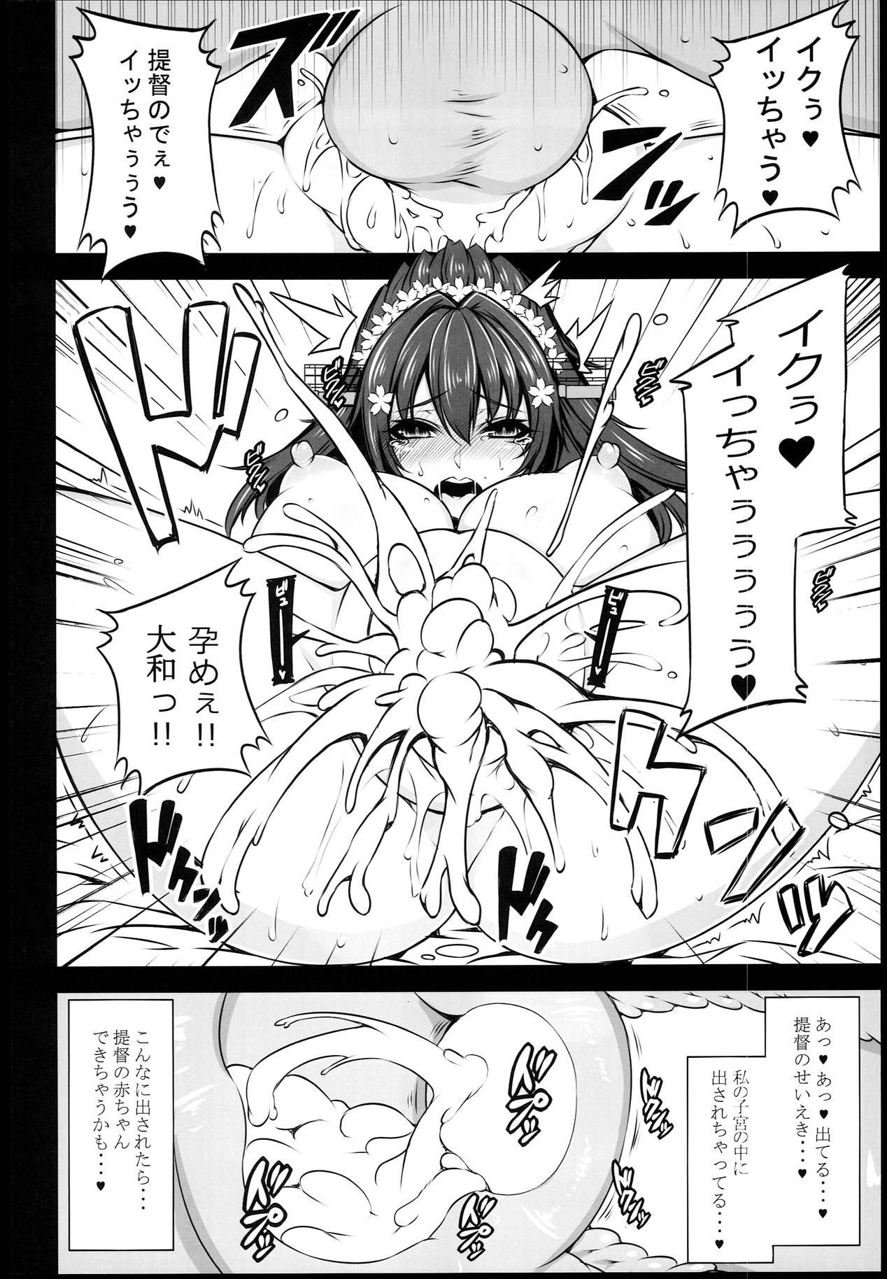 (サンクリ63) [INNOCENT CHAPEL, Boundary of Dream (夜光, SuzuNeco)] 性感帯これくしょん (艦隊これくしょん -艦これ-)