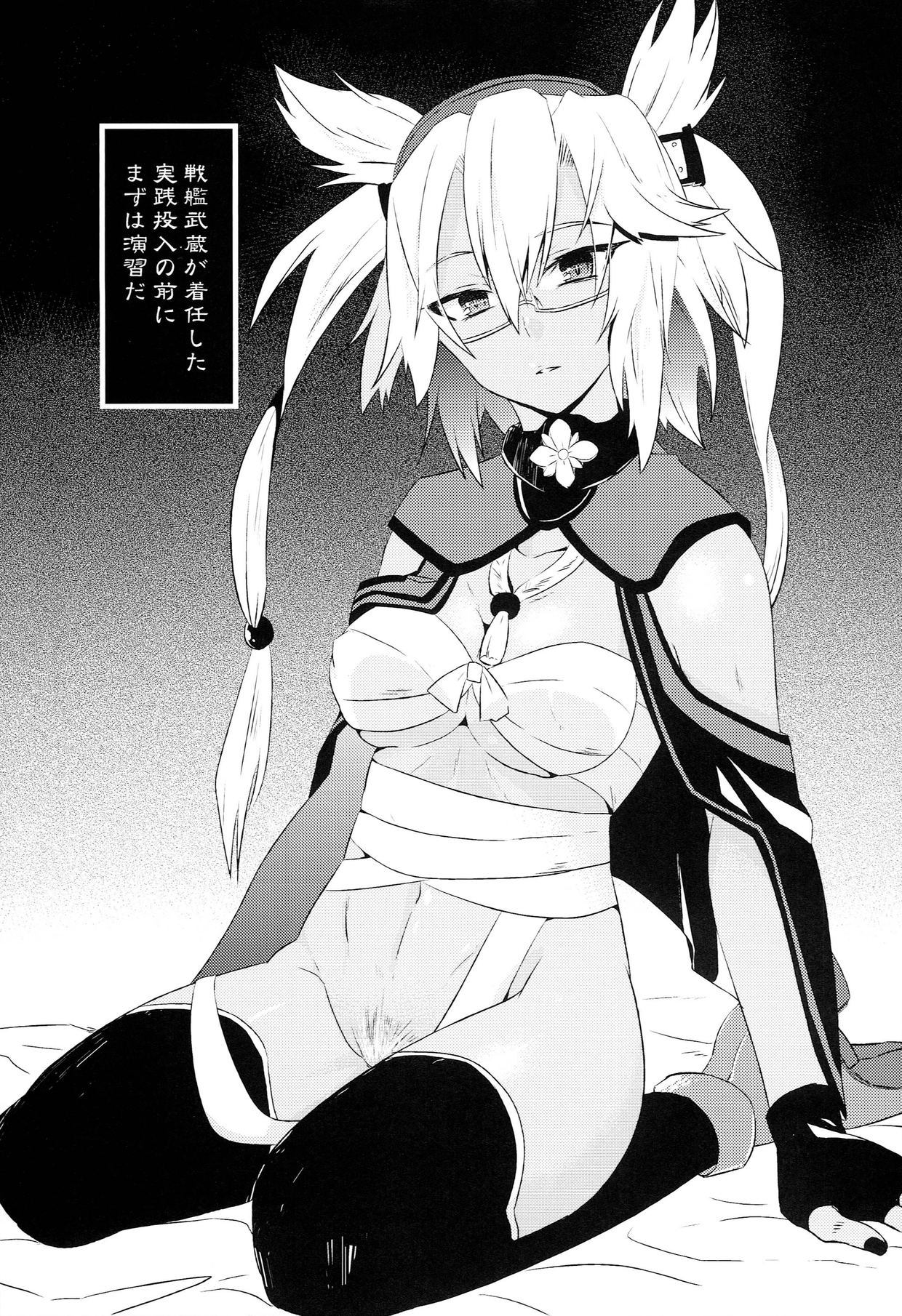 (サンクリ63) [INNOCENT CHAPEL, Boundary of Dream (夜光, SuzuNeco)] 性感帯これくしょん (艦隊これくしょん -艦これ-)