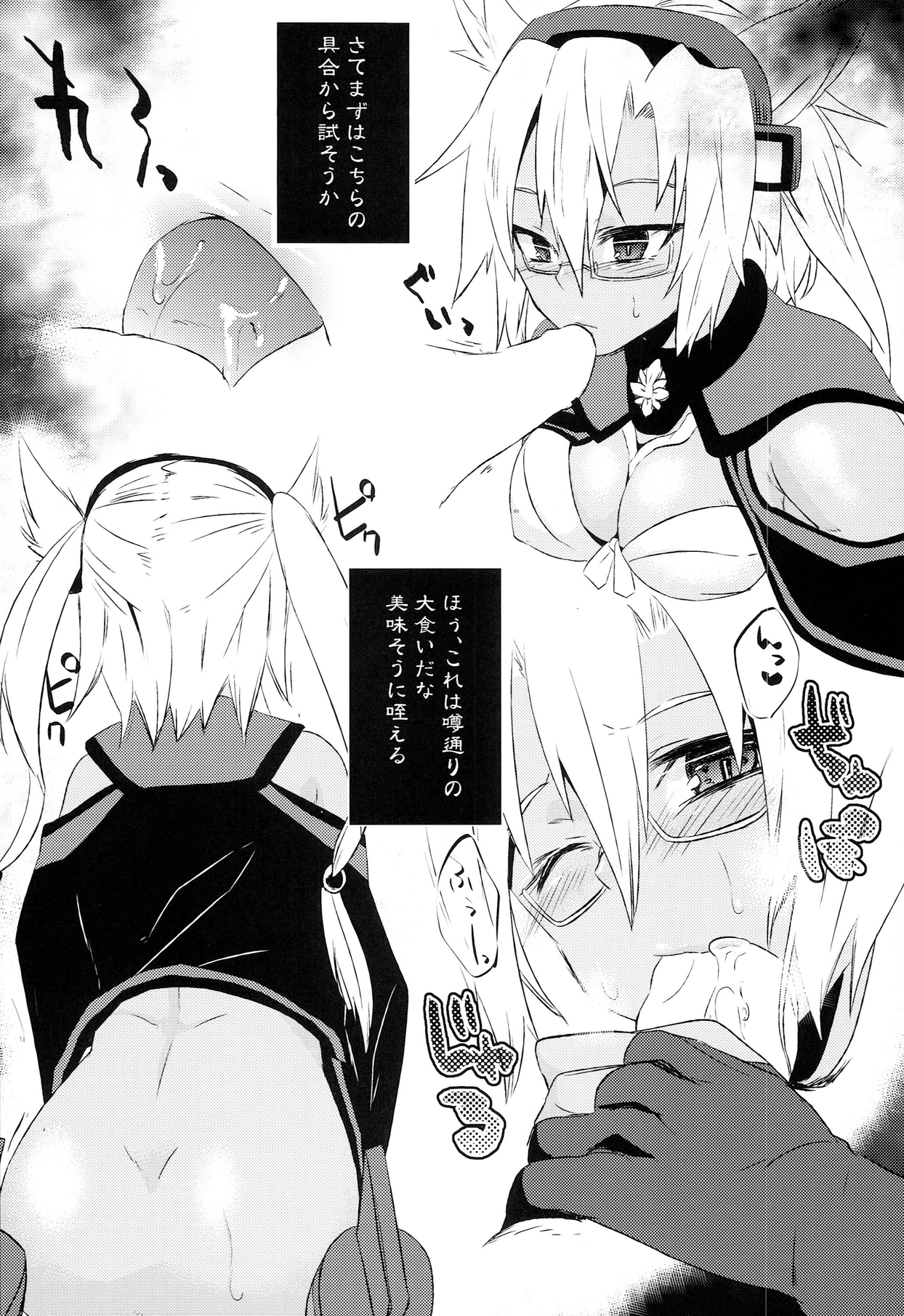 (サンクリ63) [INNOCENT CHAPEL, Boundary of Dream (夜光, SuzuNeco)] 性感帯これくしょん (艦隊これくしょん -艦これ-)