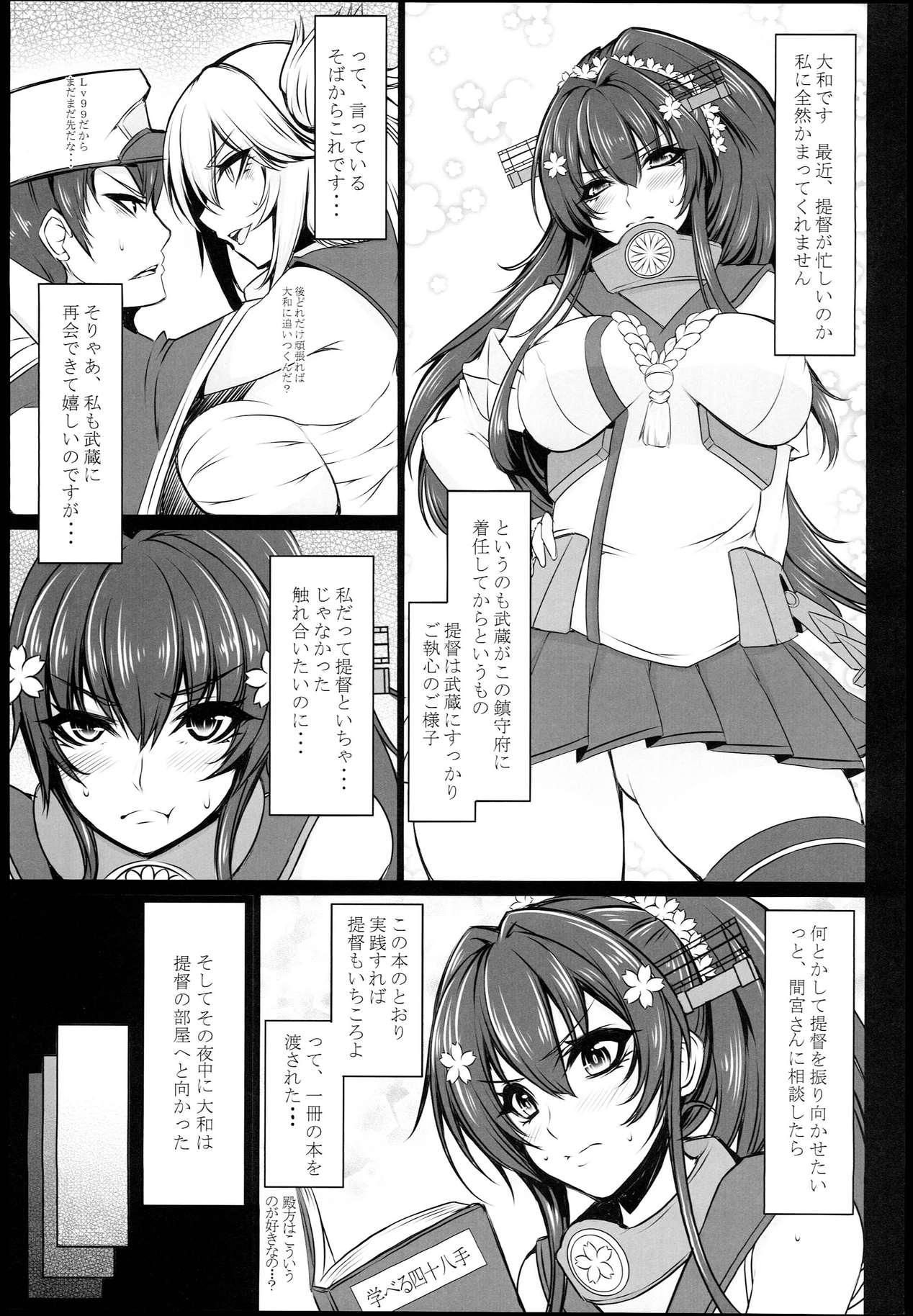 (サンクリ63) [INNOCENT CHAPEL, Boundary of Dream (夜光, SuzuNeco)] 性感帯これくしょん (艦隊これくしょん -艦これ-)
