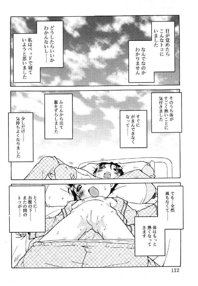[アンソロジー] 入院少女 ラストチャイルド2