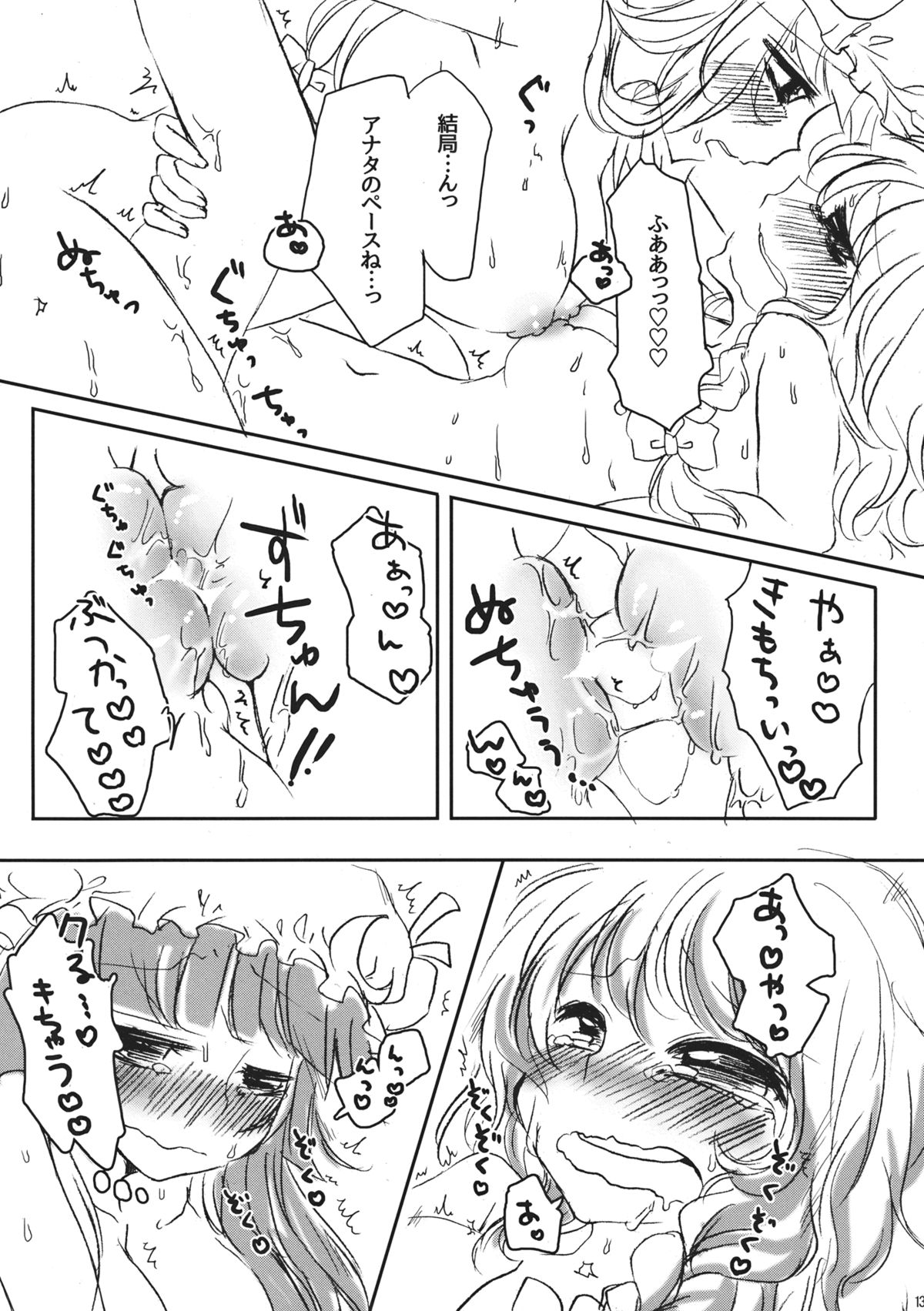(例大祭11) [WHITEsoda、ハシビロ工房 (みおはす、赤夜)] 月星ルシャトリエ (東方Project)