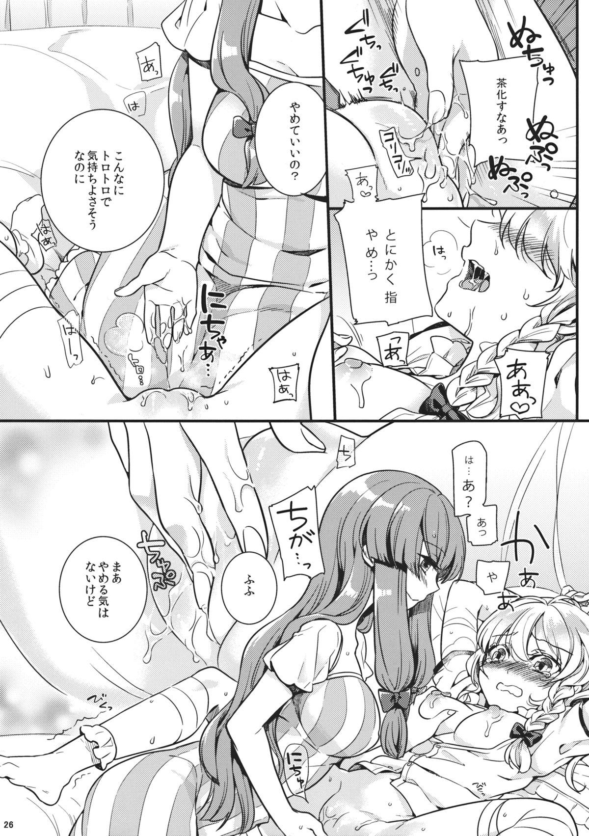 (例大祭11) [WHITEsoda、ハシビロ工房 (みおはす、赤夜)] 月星ルシャトリエ (東方Project)