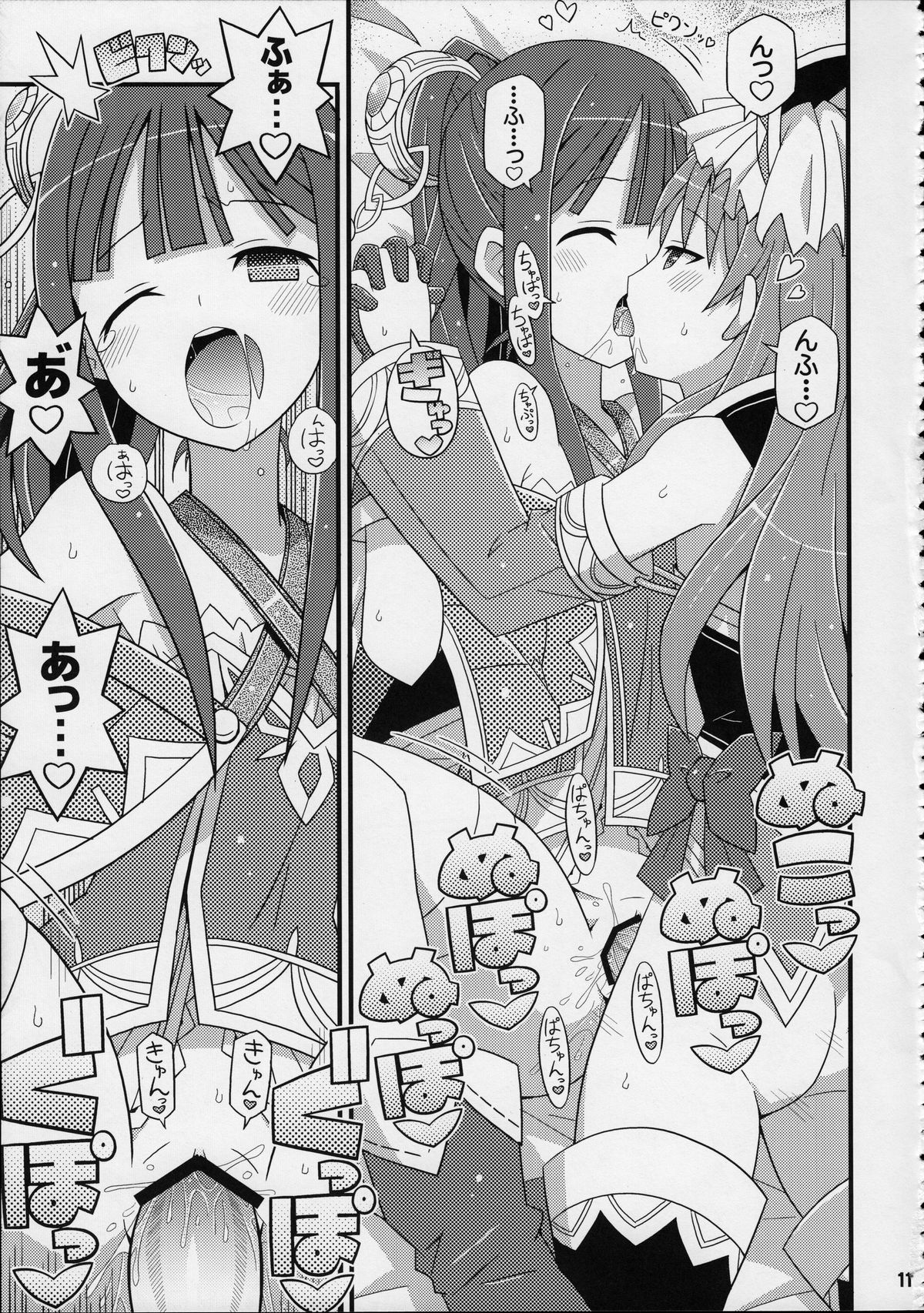 (C84) [エトワール侍 (ゆうの)] すきすき・ミミちゃん (トトリのアトリエ)