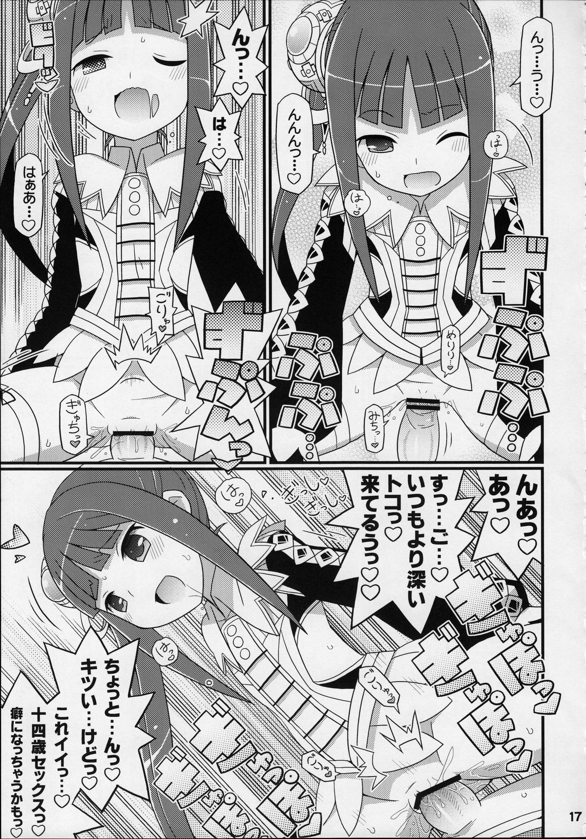 (C84) [エトワール侍 (ゆうの)] すきすき・ミミちゃん (トトリのアトリエ)