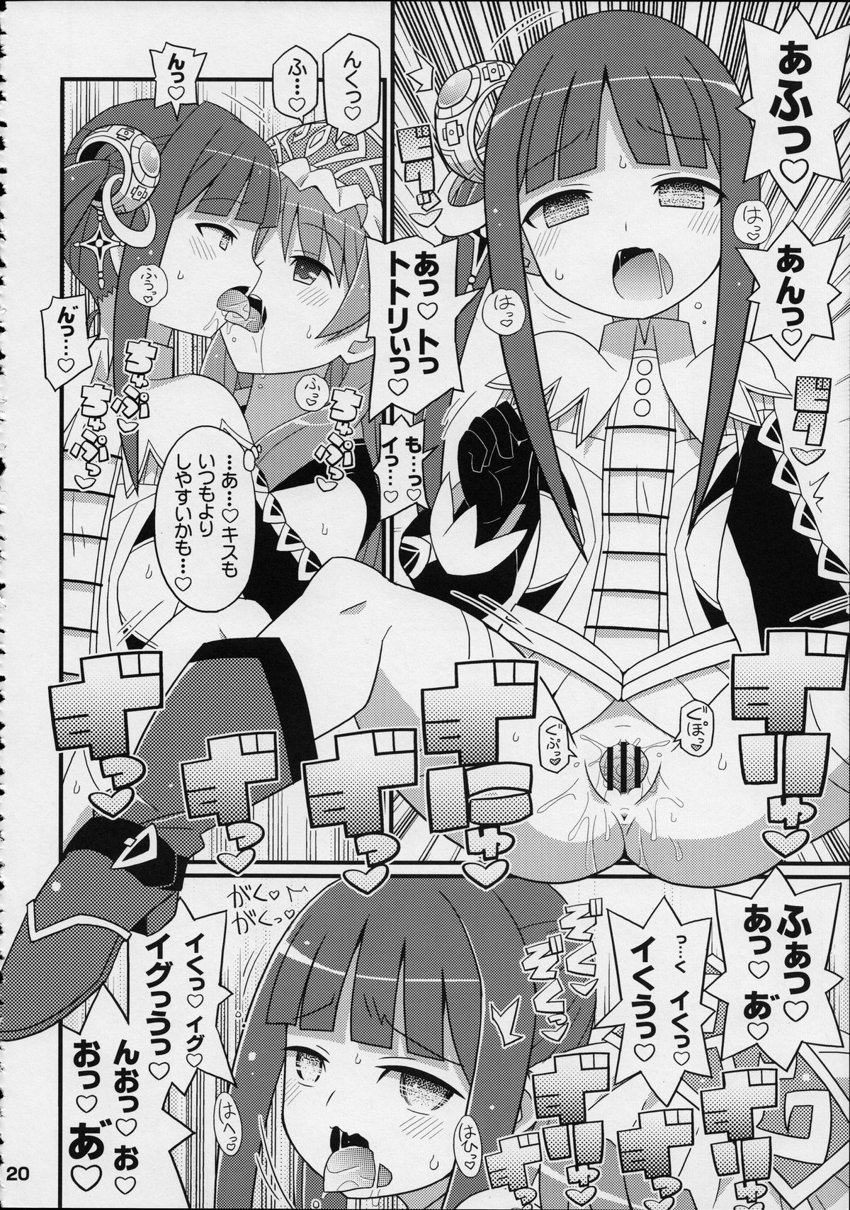 (C84) [エトワール侍 (ゆうの)] すきすき・ミミちゃん (トトリのアトリエ)