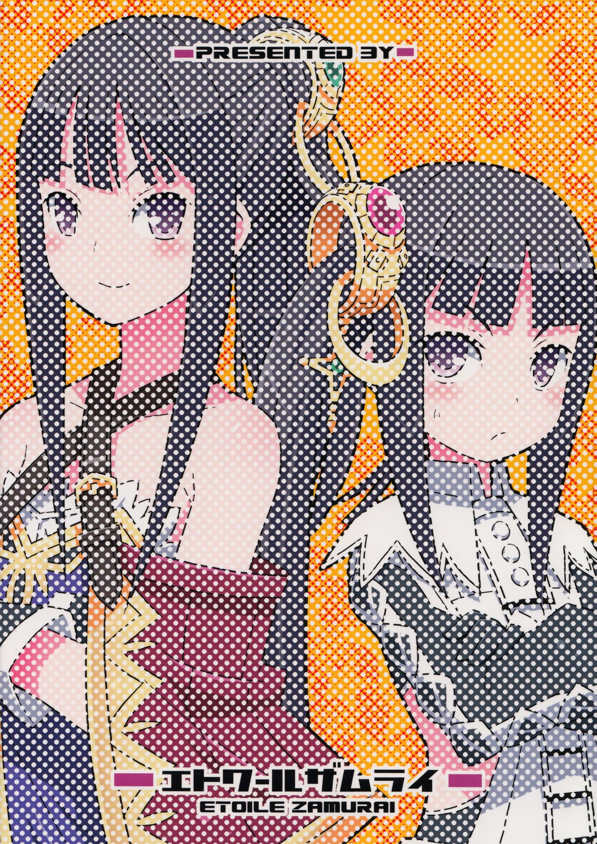 (C84) [エトワール侍 (ゆうの)] すきすき・ミミちゃん (トトリのアトリエ)