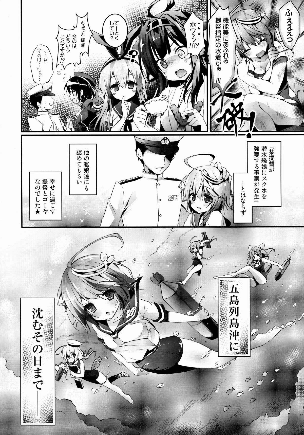 (C85) [きのこのみ (konomi)] ゴーヤを大人にしてくだちい (艦隊これくしょん -艦これ-)