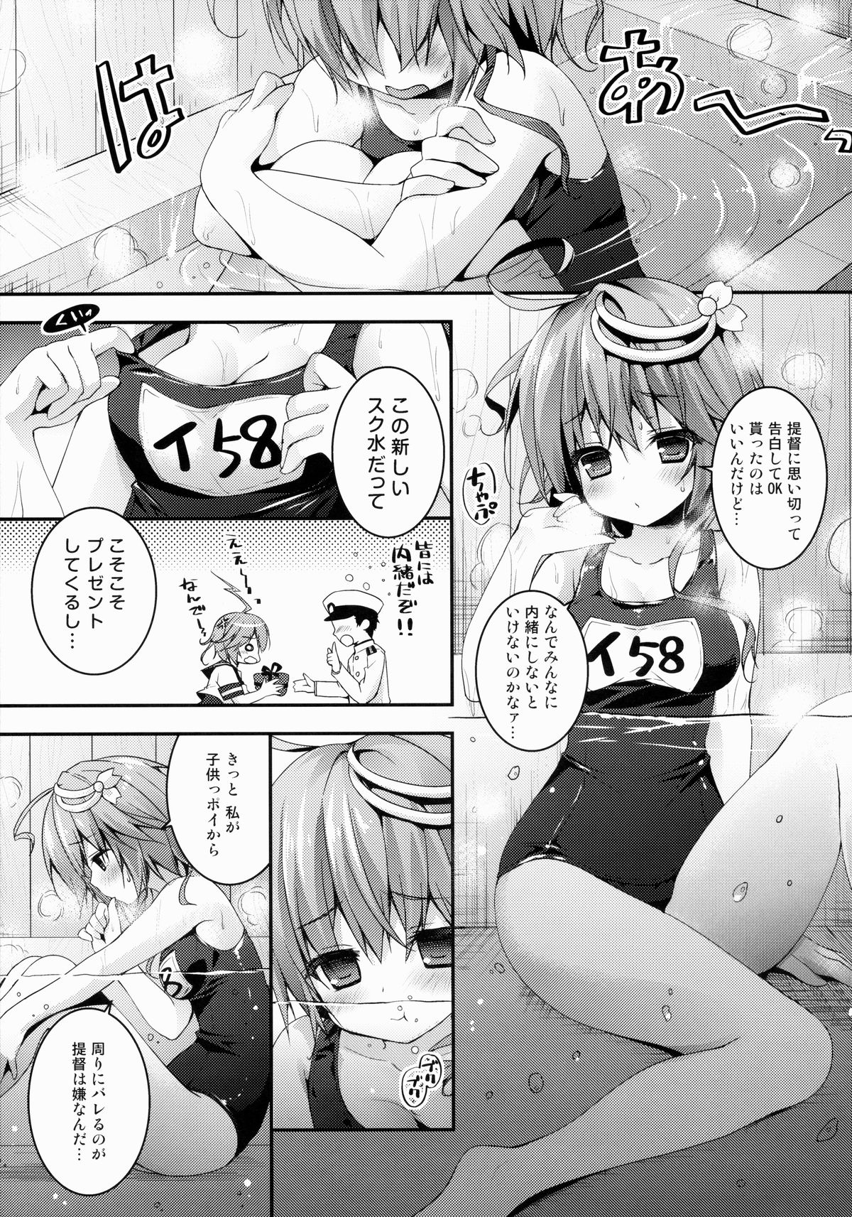 (C85) [きのこのみ (konomi)] ゴーヤを大人にしてくだちい (艦隊これくしょん -艦これ-)