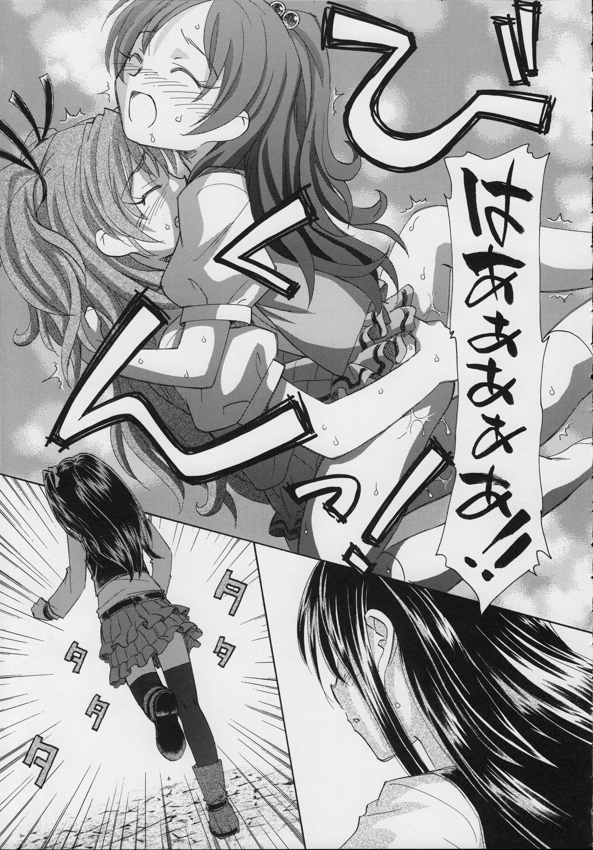(C80) [黒鹿亭 (海野螢)] ハートビート シンフォニア (スイートプリキュア♪)
