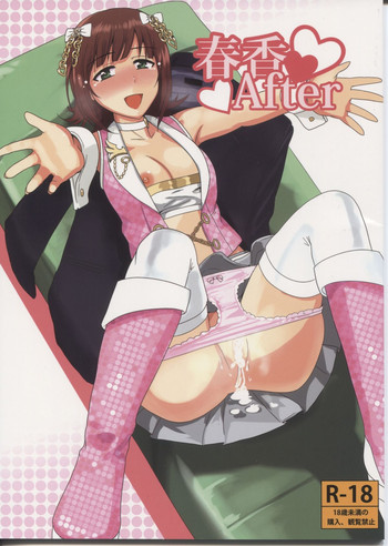 (アイドルマニアックス SP) [PLANT (鶴井)] 春香After (アイドルマスター)