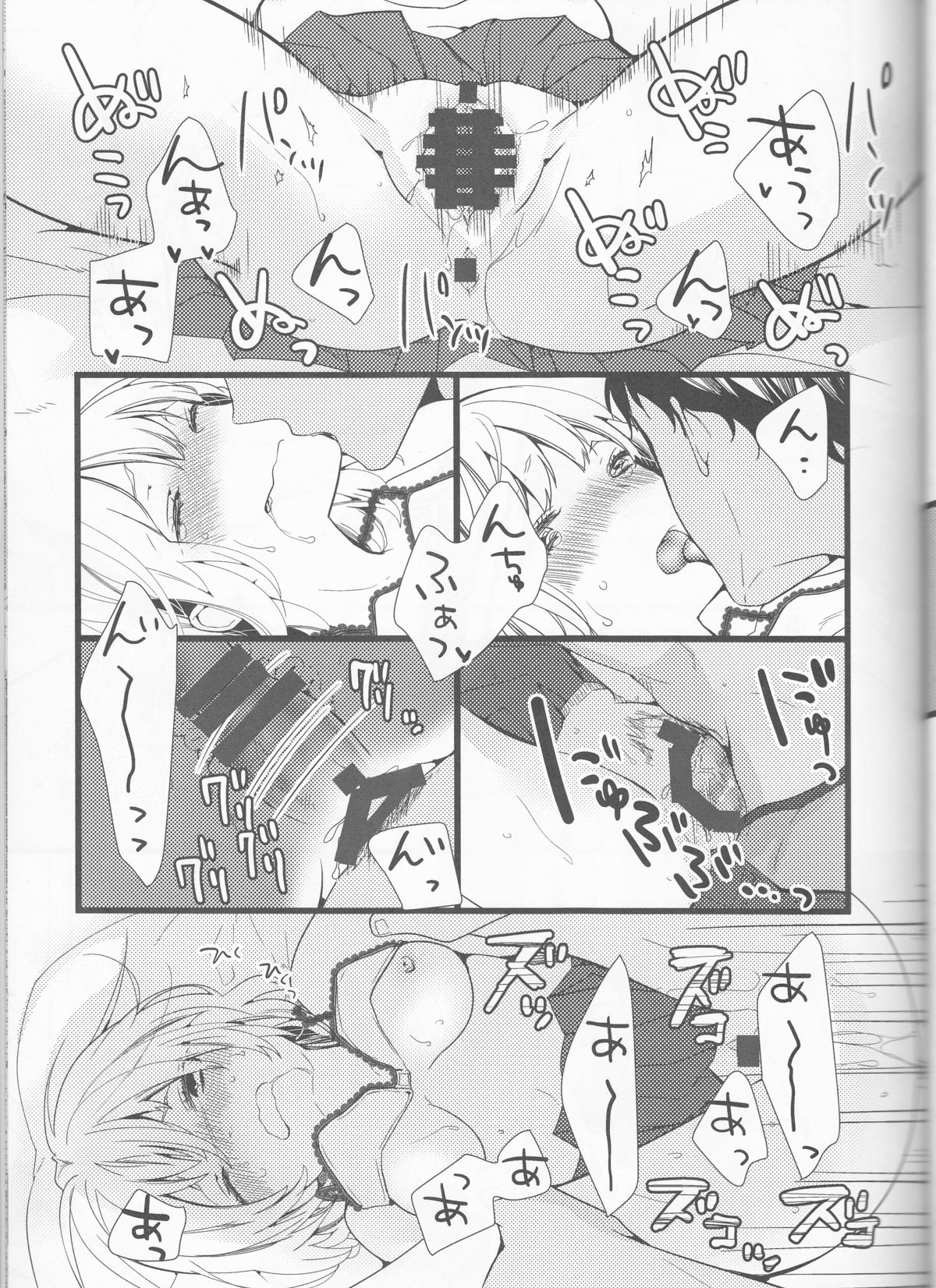 (Room511) [Angelica, BALL:S (夏苗ユイ, som)] はつえっち。 (黒子のバスケ)