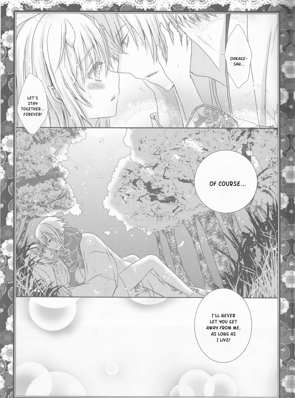 (コミコミ14) [蜜色シロップ (嘉咲ウタ)] さくらおに (薄桜鬼) [英訳]