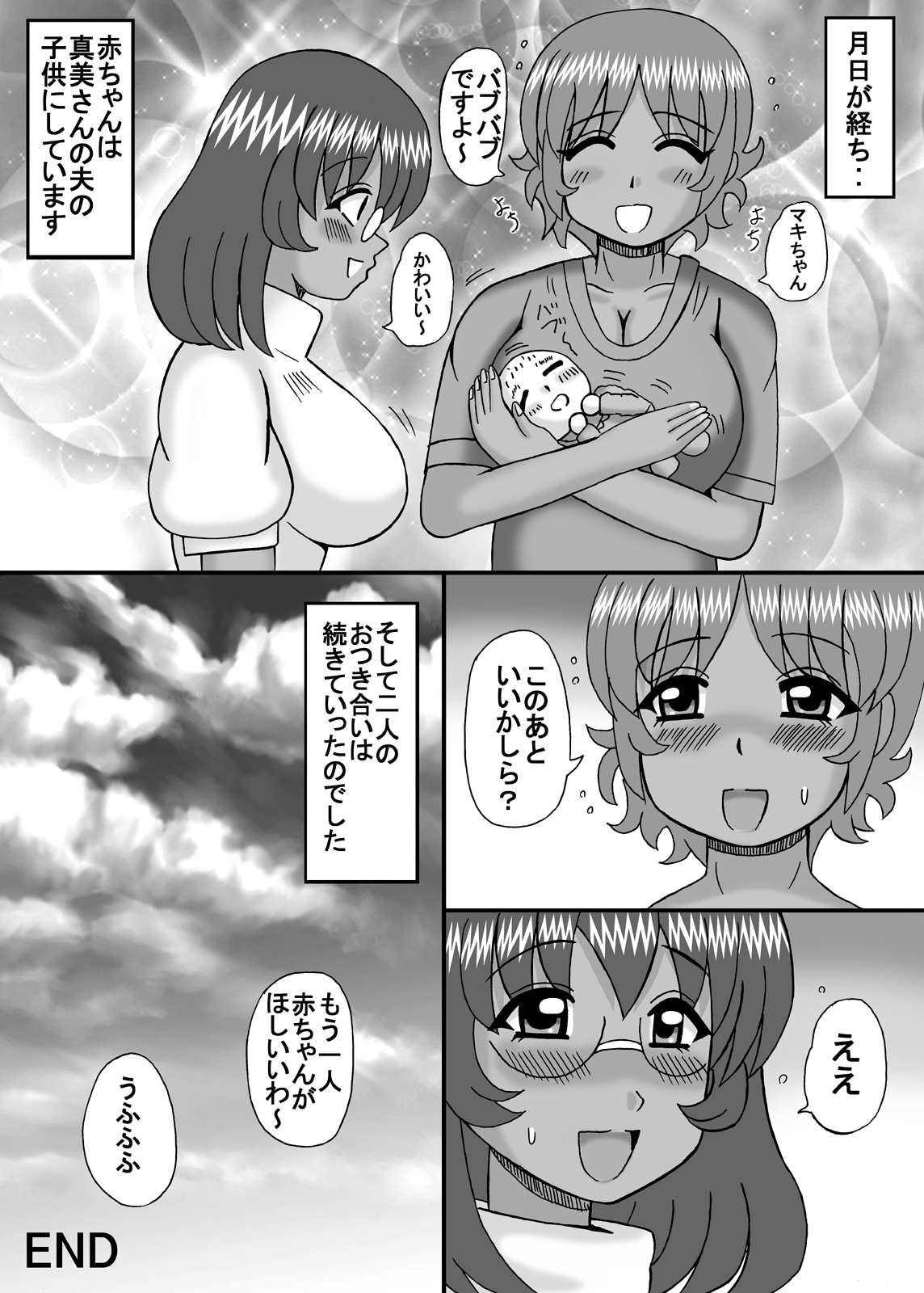 [猫メロン屋 (黒川竜)] お隣は爆乳フタナリ熟女