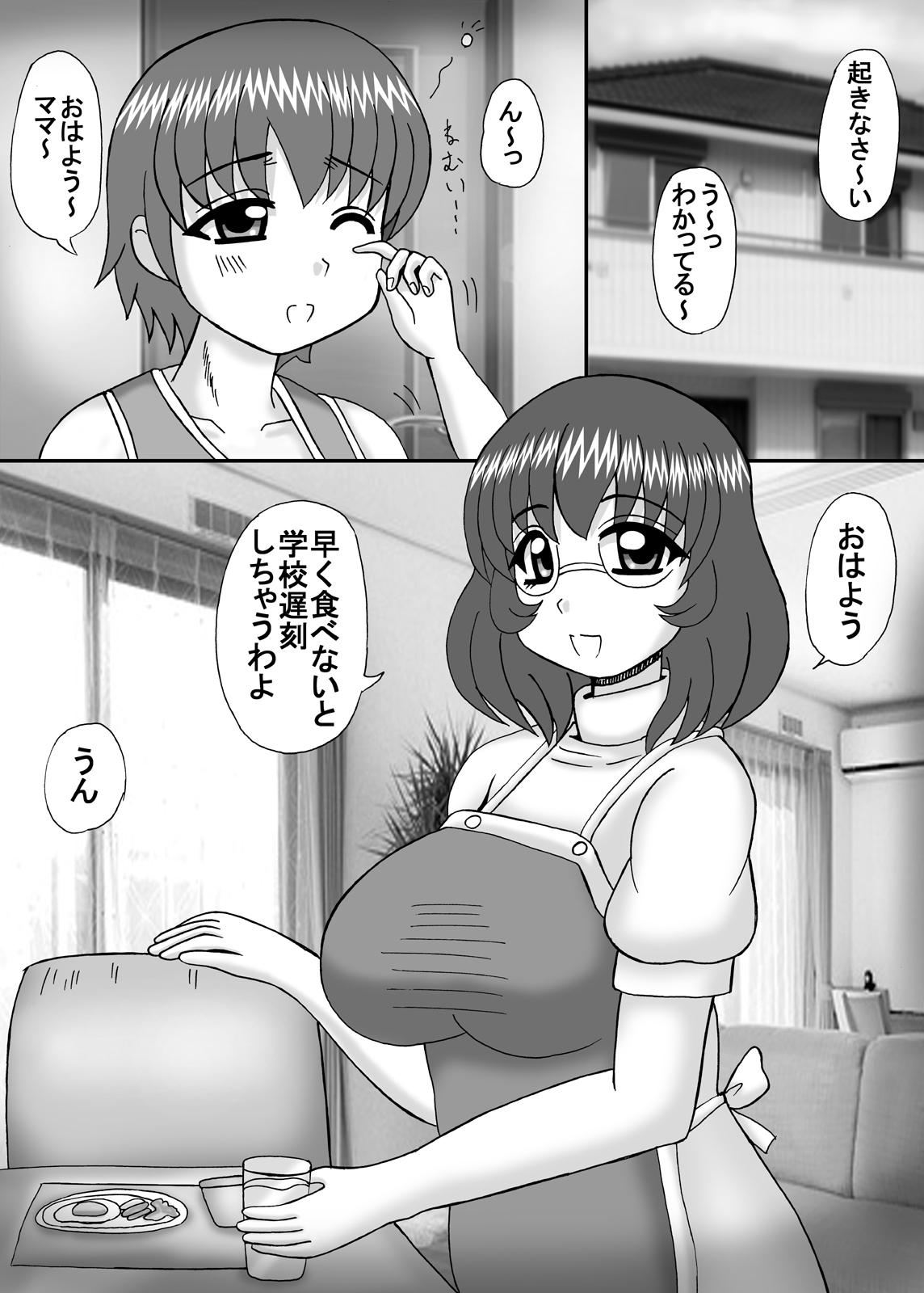 [猫メロン屋 (黒川竜)] お隣は爆乳フタナリ熟女