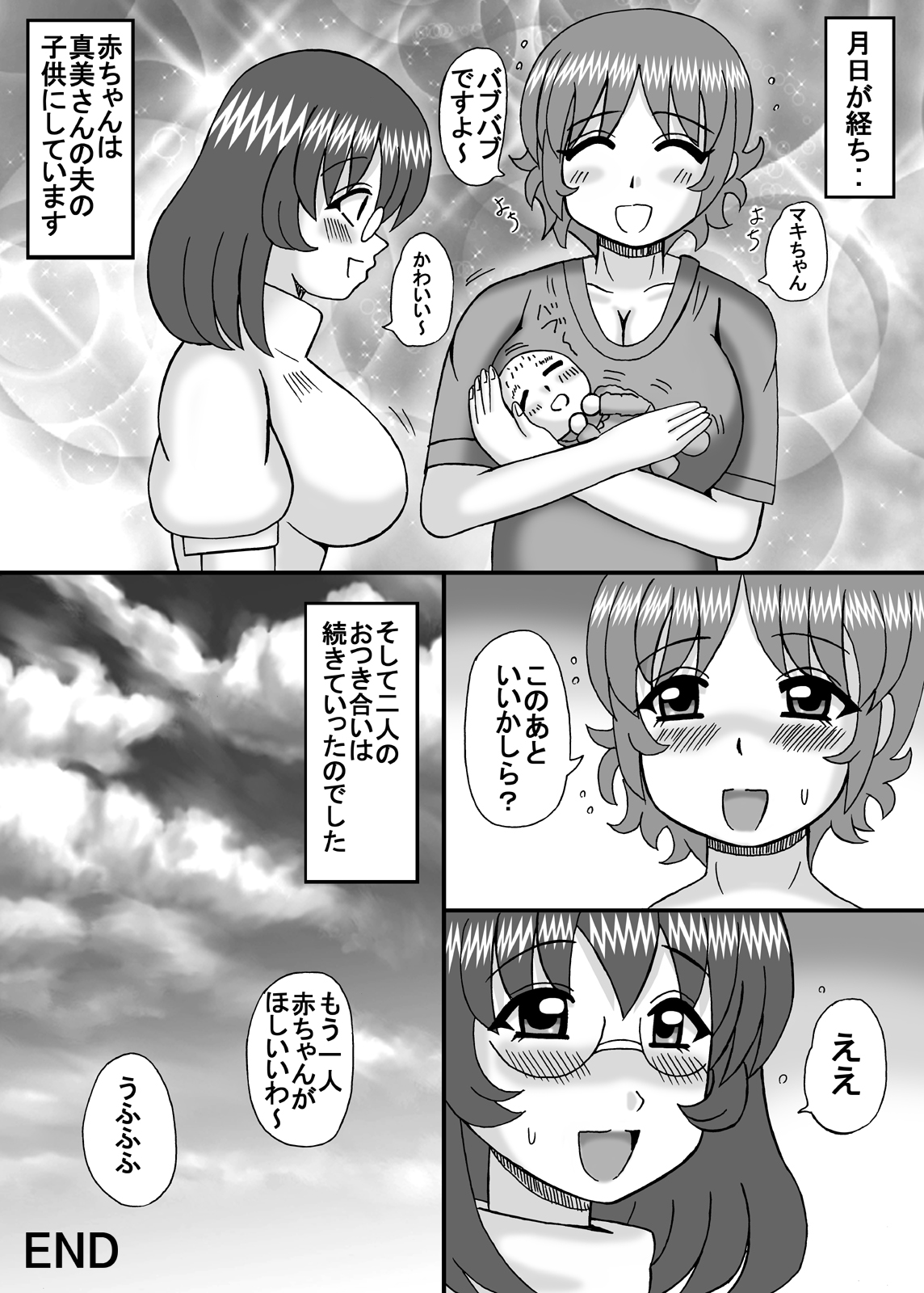 [猫メロン屋 (黒川竜)] お隣は爆乳フタナリ熟女