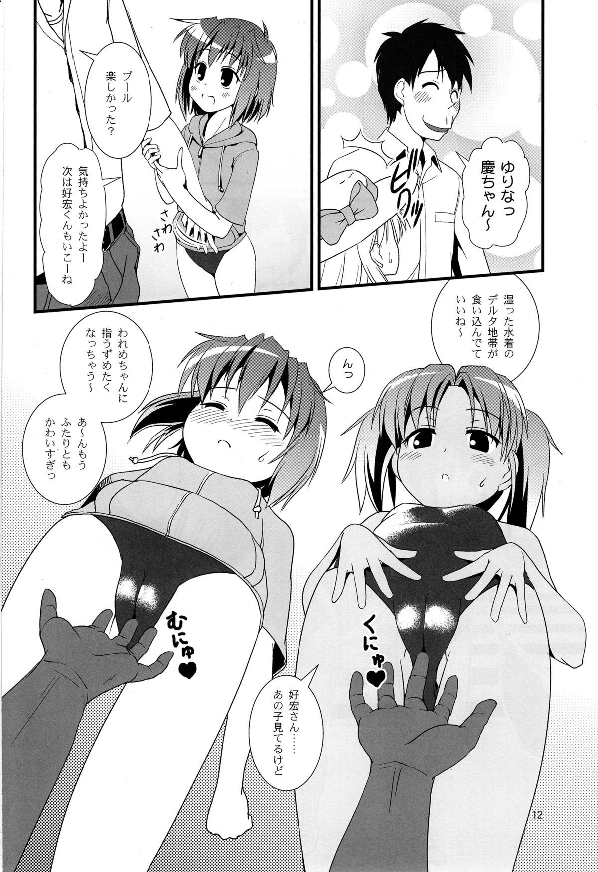 (C85) [The Dungeon In Yarn (与根金次)] こうかん☆にっき 希績と一晩中