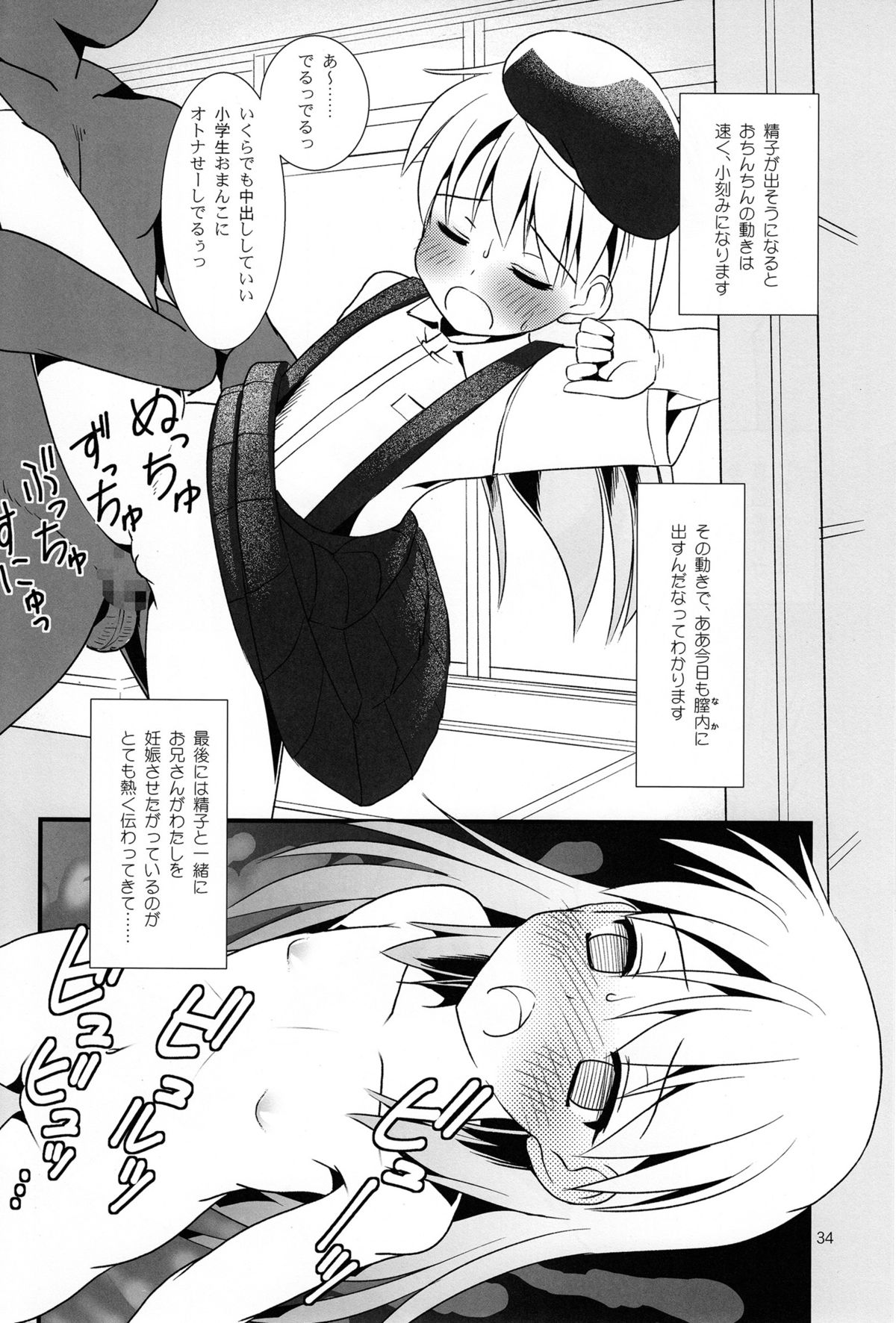 (C85) [The Dungeon In Yarn (与根金次)] こうかん☆にっき 希績と一晩中