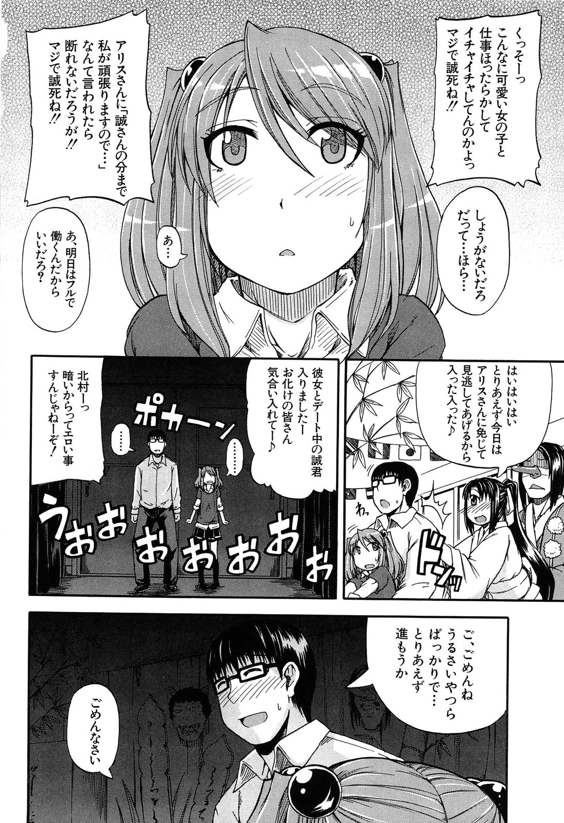 [高城ごーや] おしっこ×おしっ娘