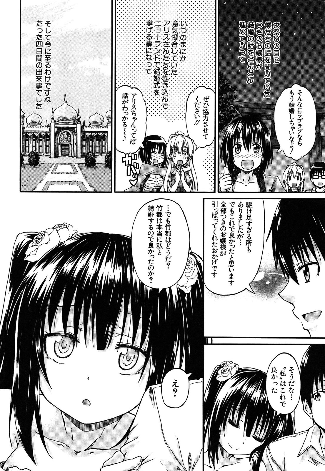 [高城ごーや] おしっこ×おしっ娘