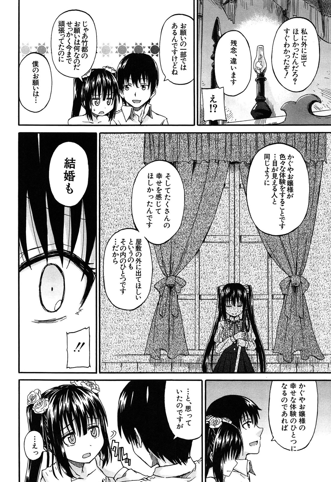 [高城ごーや] おしっこ×おしっ娘