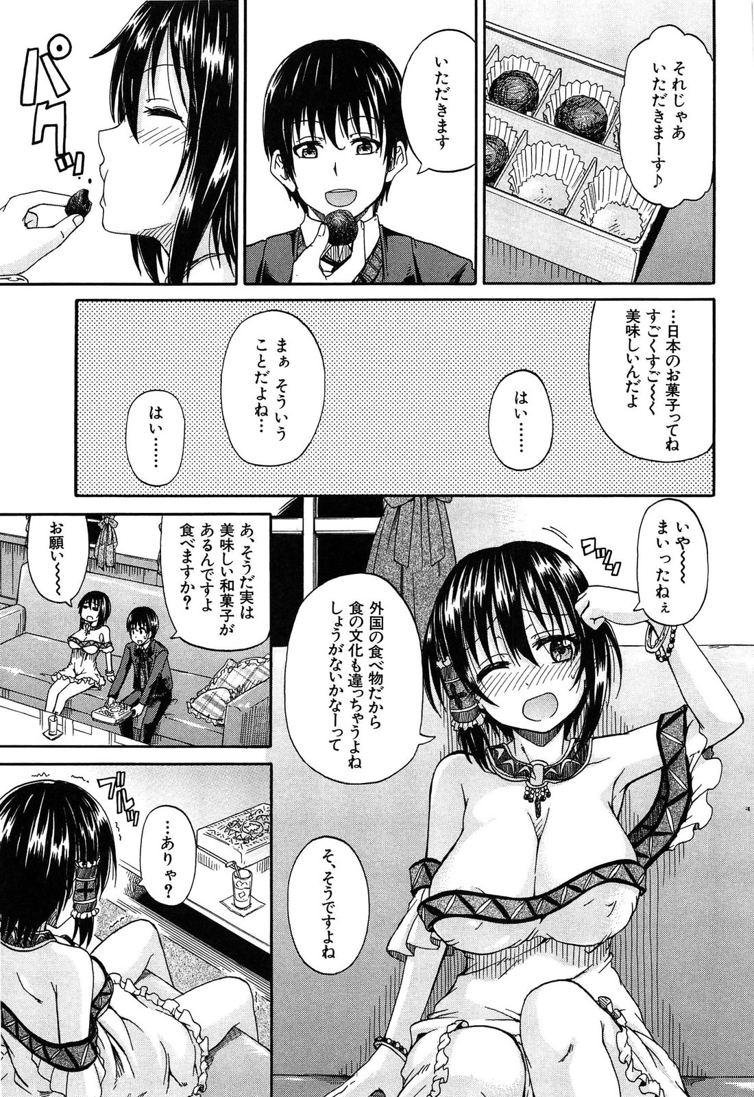 [高城ごーや] おしっこ×おしっ娘