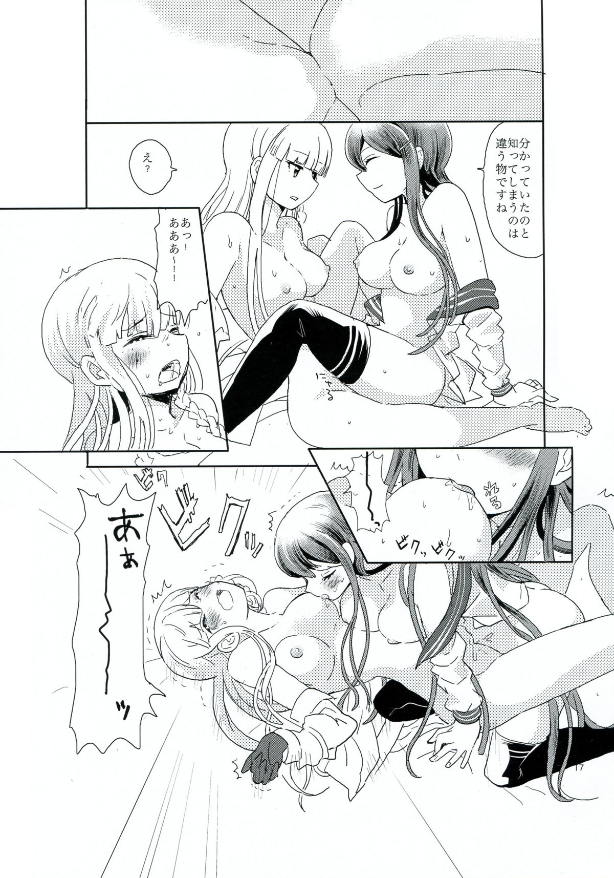 (サンクリ62) [ピコソレノドン (322g)] 花の根元で待ち合わせ (ダンガンロンパ)