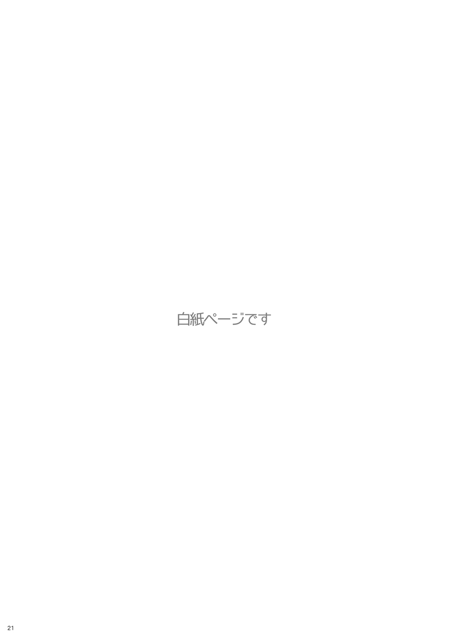 [ドラム缶 (杵)] 意気衝天 [DL版]