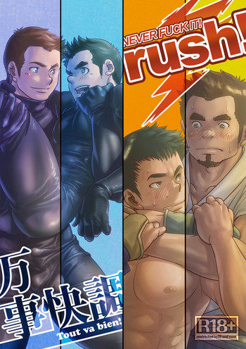 [パグミィ (犬太)] 万事快調。/rush!