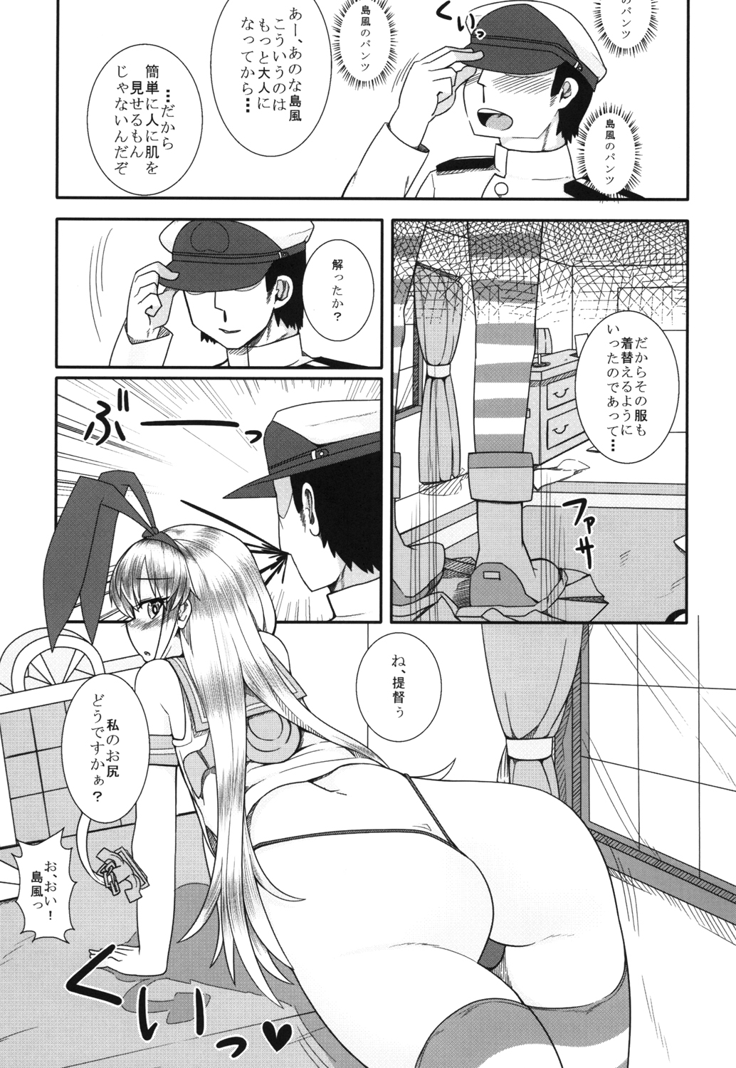 [アメラムネ (アメちゃ)] 島風が一番だよね？ (艦隊これくしょん -艦これ-) [DL版]