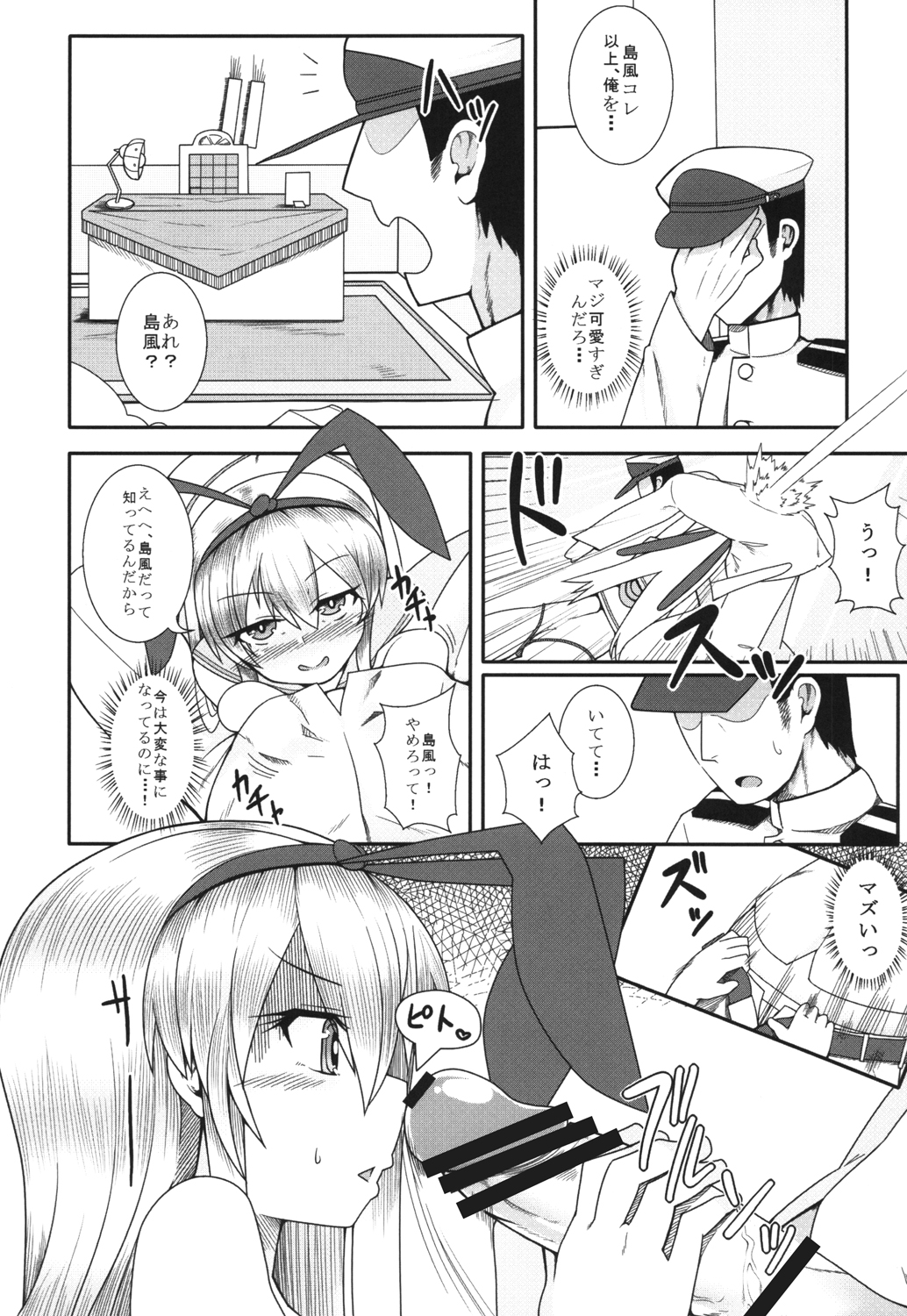 [アメラムネ (アメちゃ)] 島風が一番だよね？ (艦隊これくしょん -艦これ-) [DL版]