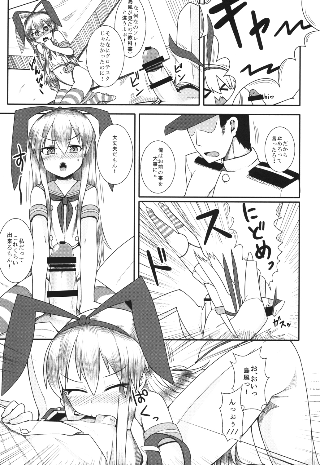 [アメラムネ (アメちゃ)] 島風が一番だよね？ (艦隊これくしょん -艦これ-) [DL版]