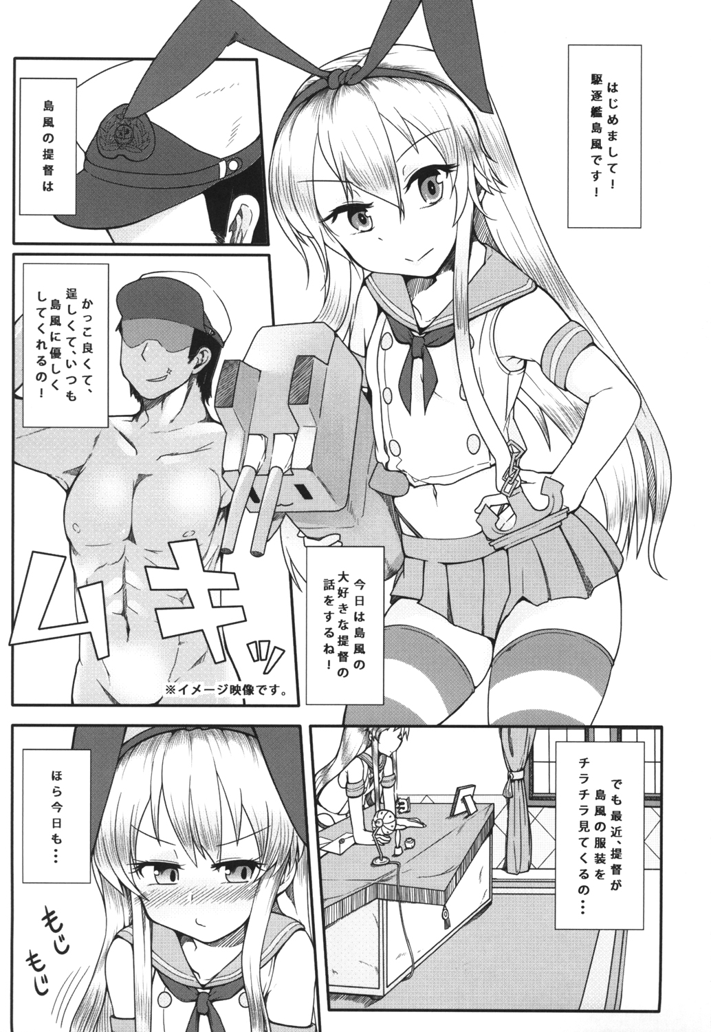 [アメラムネ (アメちゃ)] 島風が一番だよね？ (艦隊これくしょん -艦これ-) [DL版]