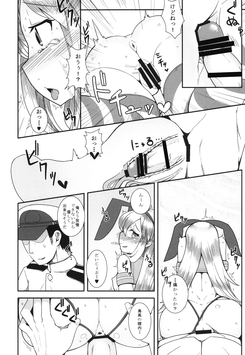[アメラムネ (アメちゃ)] 島風が一番だよね？ (艦隊これくしょん -艦これ-) [DL版]