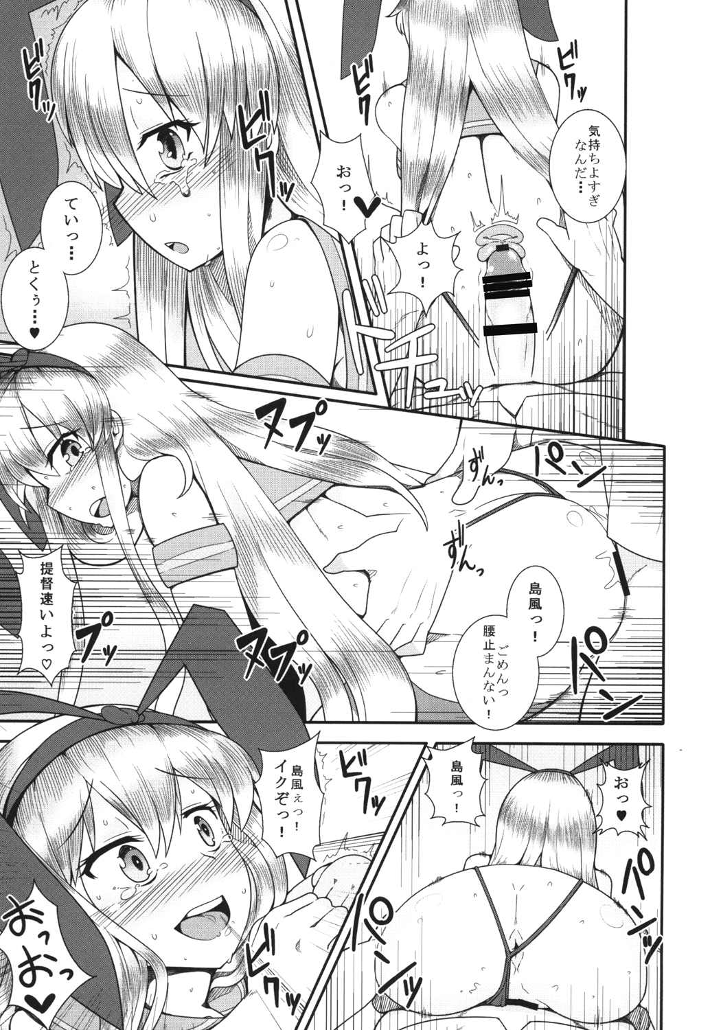 [アメラムネ (アメちゃ)] 島風が一番だよね？ (艦隊これくしょん -艦これ-) [DL版]