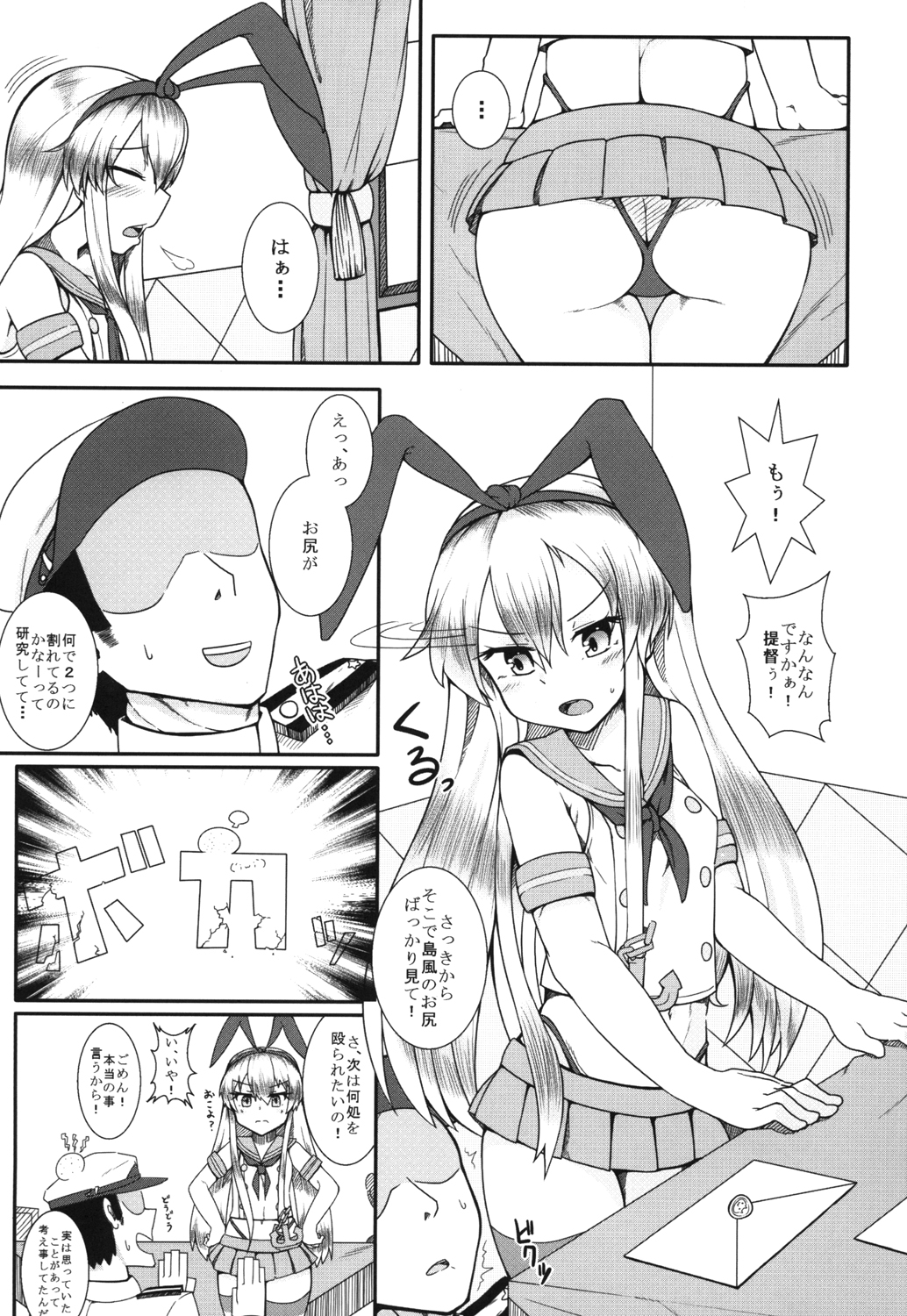 [アメラムネ (アメちゃ)] 島風が一番だよね？ (艦隊これくしょん -艦これ-) [DL版]